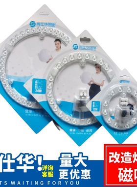 尚仕华LED高光透镜模组灯芯大功率一体化变光圆形吸顶灯改造灯板