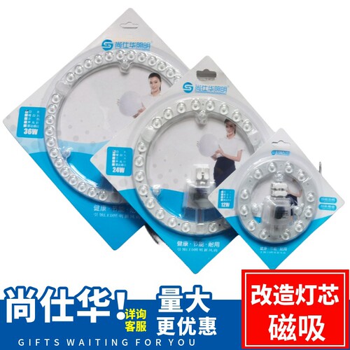 led高光透镜模组变光改造48w72w