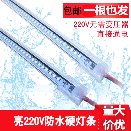 灯管led220v贴片超亮长条柜台