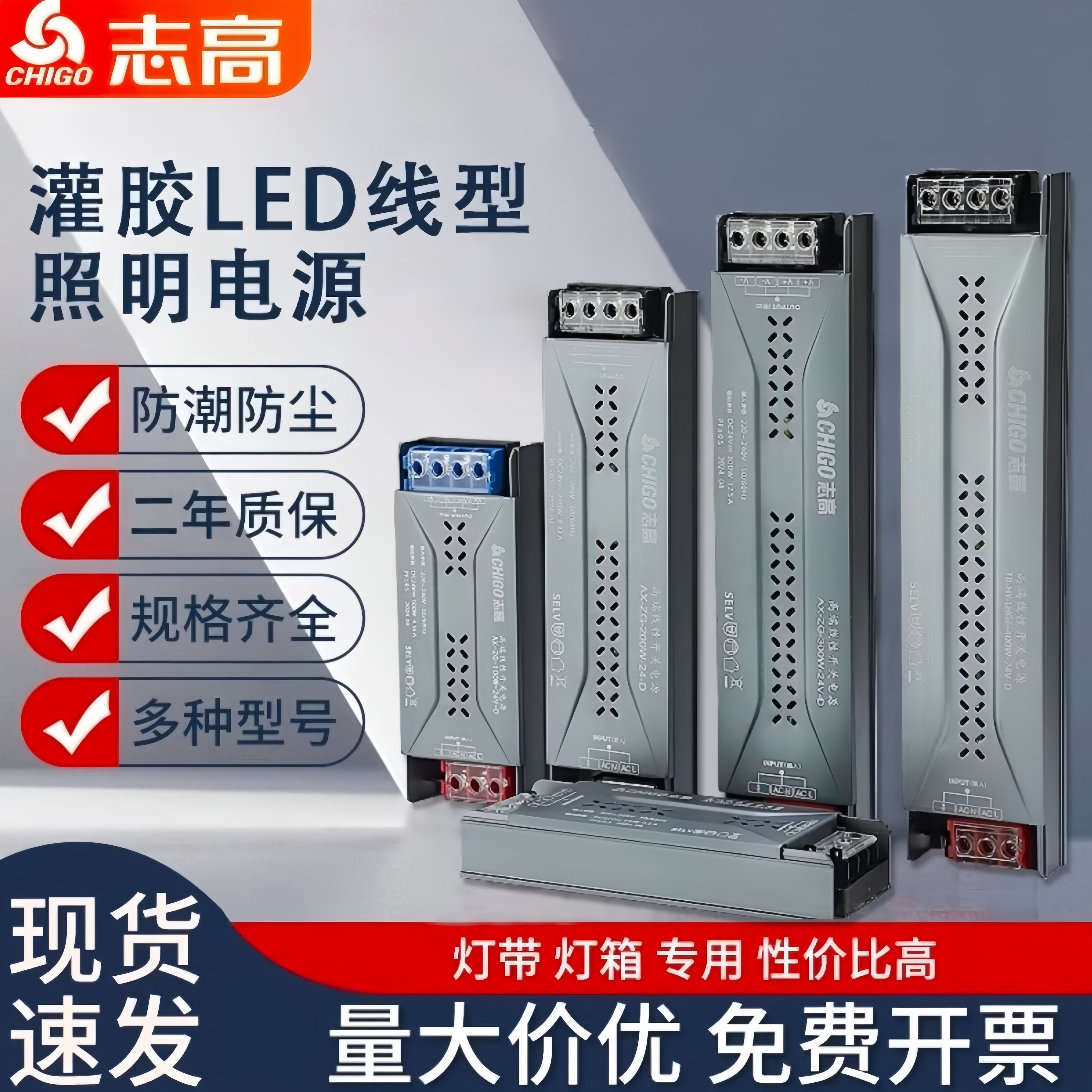 24V志高线性灯变压器灌胶图片