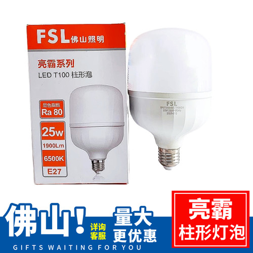 螺口佛山亮霸球泡螺口E27LED灯泡