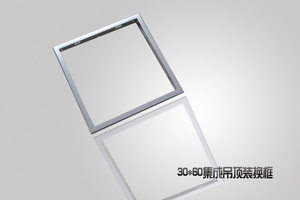 浴霸300*600 30x60转接框pvc吊顶 600*600 60x60LED平板灯转接框