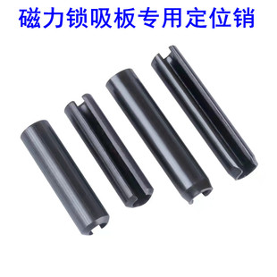 门禁磁力锁铁板铁块加长定位销钉 电子锁吸板加长固定销圆柱销钉