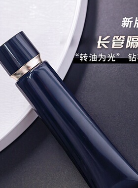 肌肤滋润隔离 妆前霜37ml  XN