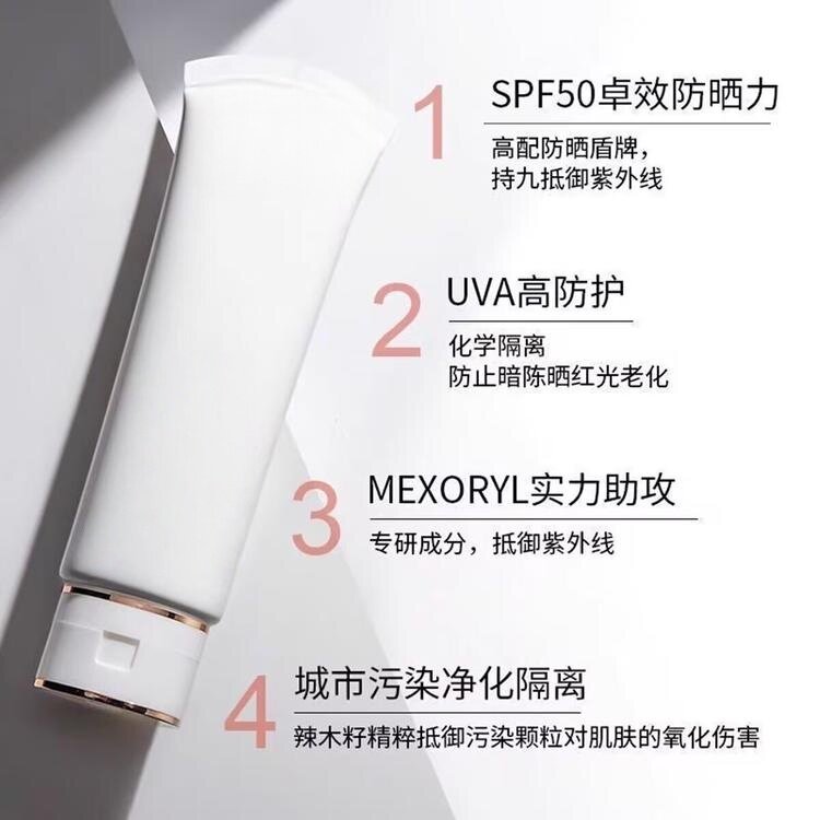 小白管 柔皙轻透感隔离乳水漾防晒乳霜清爽型50ml  LD