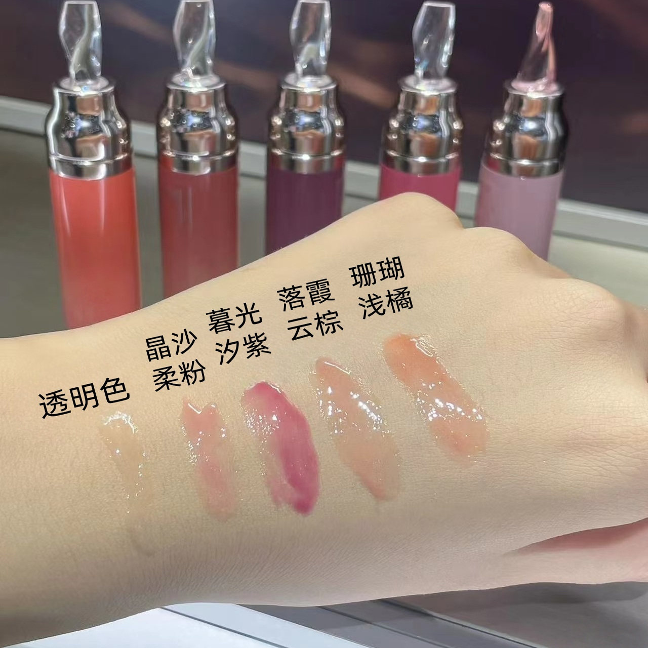 全新丰盈唇彩精华7ml 有色滋润修护唇蜜 xn