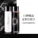 定妆喷雾持久定妆保湿补水控油不脱妆 bt