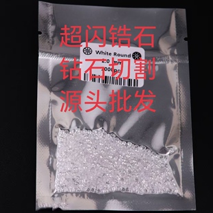圆形白色合成立方氧化锆锆石裸石 梧州人造宝石CZ微蜡镶石DIY碎钻