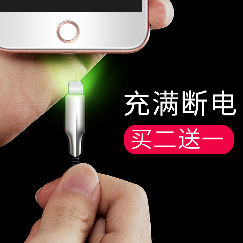 ansenÆ»¹û6Êý¾ÝÏßiPhone7ÊÖ»ú6s¼Ó³¤8P¿ì³äpÖÇÄܶϵç³äµçÏ߯÷Ô×°ÕýÆ·Æ»¹ûx³äµçÆ÷Ïß/5/5s/7plus/8/8plus/10