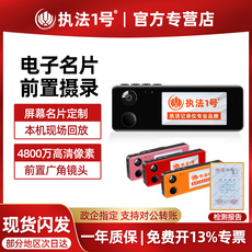 Страхование лесорубы 执法1号m1pro高清胸牌式记录仪智能电子名片现场拍摄显示屏服务
