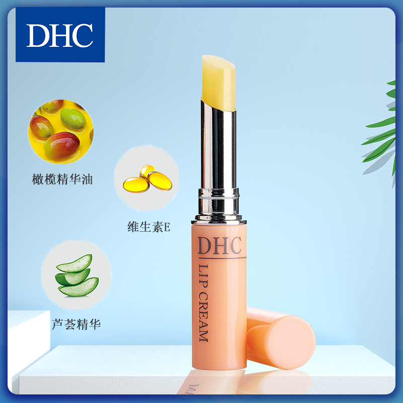 DHC淡化唇纹日本润唇膏正品保证