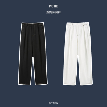 Pureピュア 22SS 直筒宽松休闲裤男纯色 明线贴袋 纯棉斜纹长裤