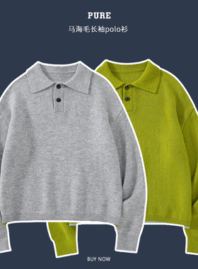 Pureピュア 马海毛长袖polo衫 无性别极简主义 秋冬基础款