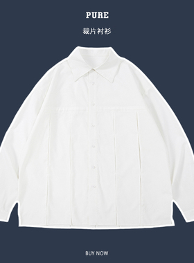 Pureピュア 22AW【先锋设计款】纯色长袖衬衫男 裁片拼接镂空设计