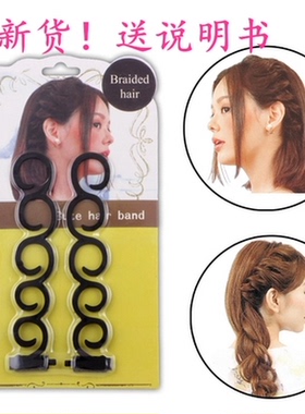 韩版蜈蚣辫侧编发器盘发diy快速气质编发带盘发造型神器美发工具