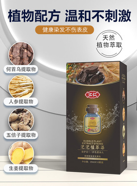 汇仁染发剂家用植物染发膏遮白发黑色染膏理发店专用正品栗棕色染