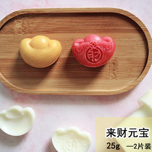 25克手压式立体元宝招财进宝绿豆冰糕凤梨酥山药糕食品级压花模具