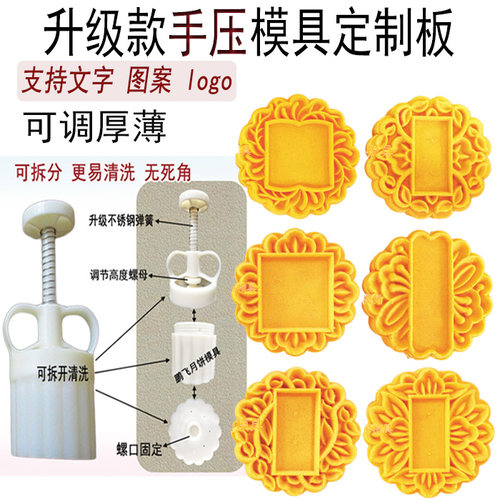 升级款可调刻字logo定制月饼模具