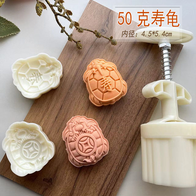 50g75克立体动物龟寿绿豆糕模具