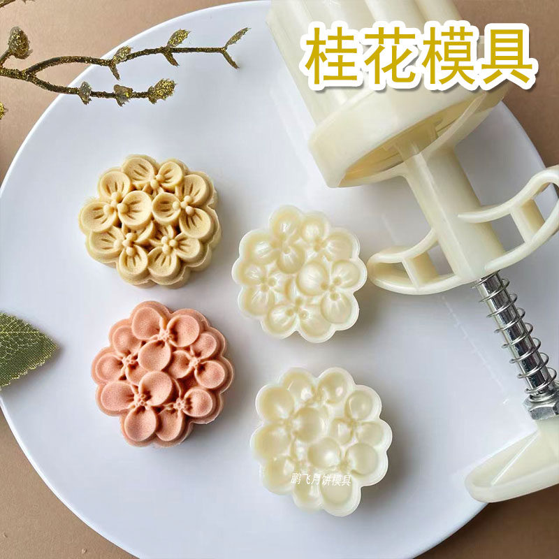 手压式立体桂花桃山皮凤梨酥绿豆糕点心家用食品级月饼压花模具