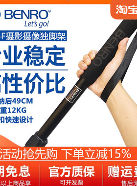 百诺A35F便携4节单反相机摄影独角架专业铝合金三脚架脚撑支架