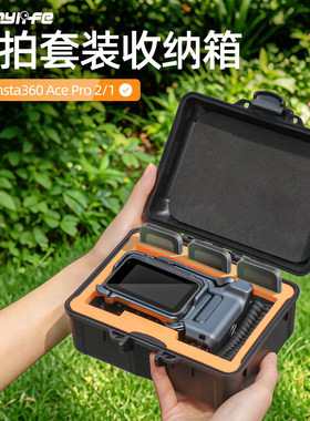 Insta360 Ace Pro2/1配件街拍套装安全箱收纳箱手提箱兔笼防雨盖