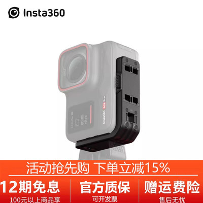 Insta360 Ace Pro2/Pro原装横竖拍快拆支架快速切换不挡孔Ace配件