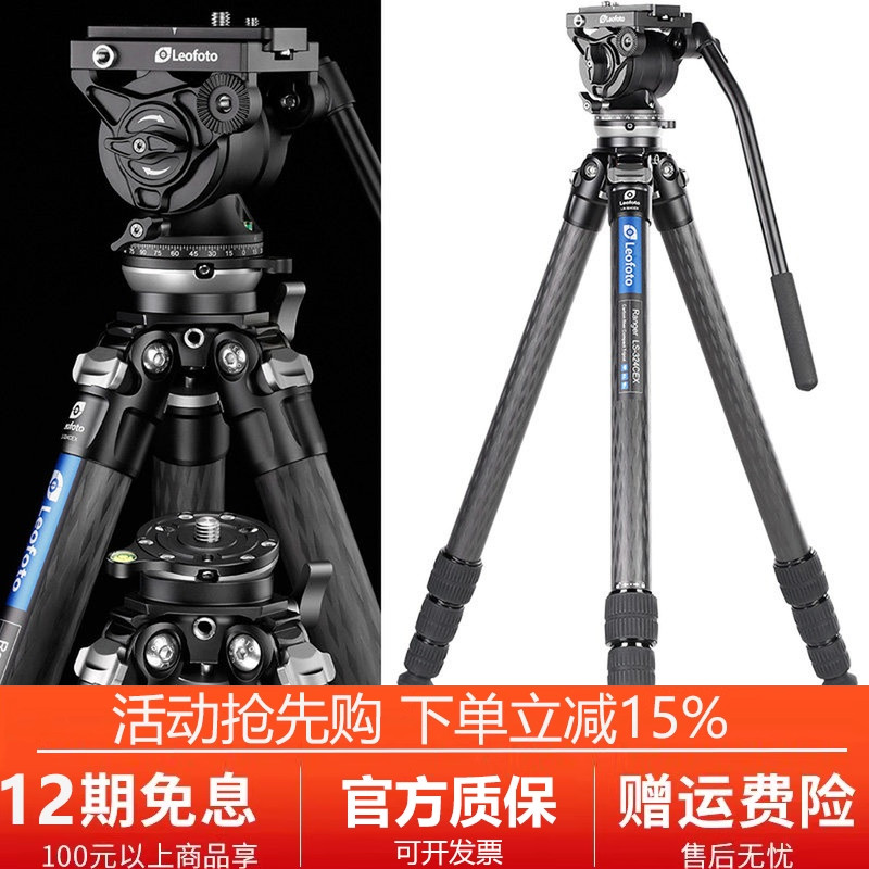 碳纤维液压三脚架leofoto/徕图