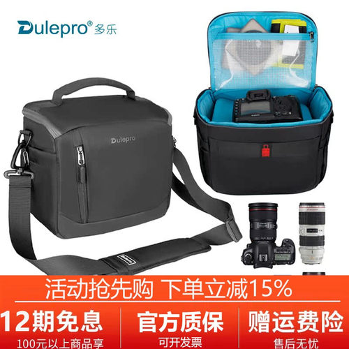 摄影包相机包Dulepro斜挎单肩