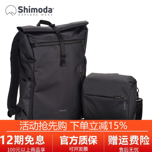 SHIModa双肩十木塔户外摄影包