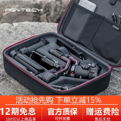 PGYTECH用于大疆RS3收纳包如影S/RoninS稳定器配件便携包保护箱