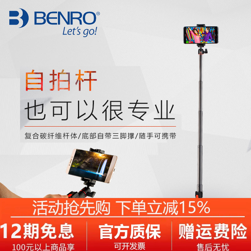 碳纤维自拍杆三脚架手机蓝牙支架