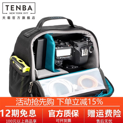 天霸TENBA相机内胆包微单单反双肩登山背包摄影内胆便携锦囊系列