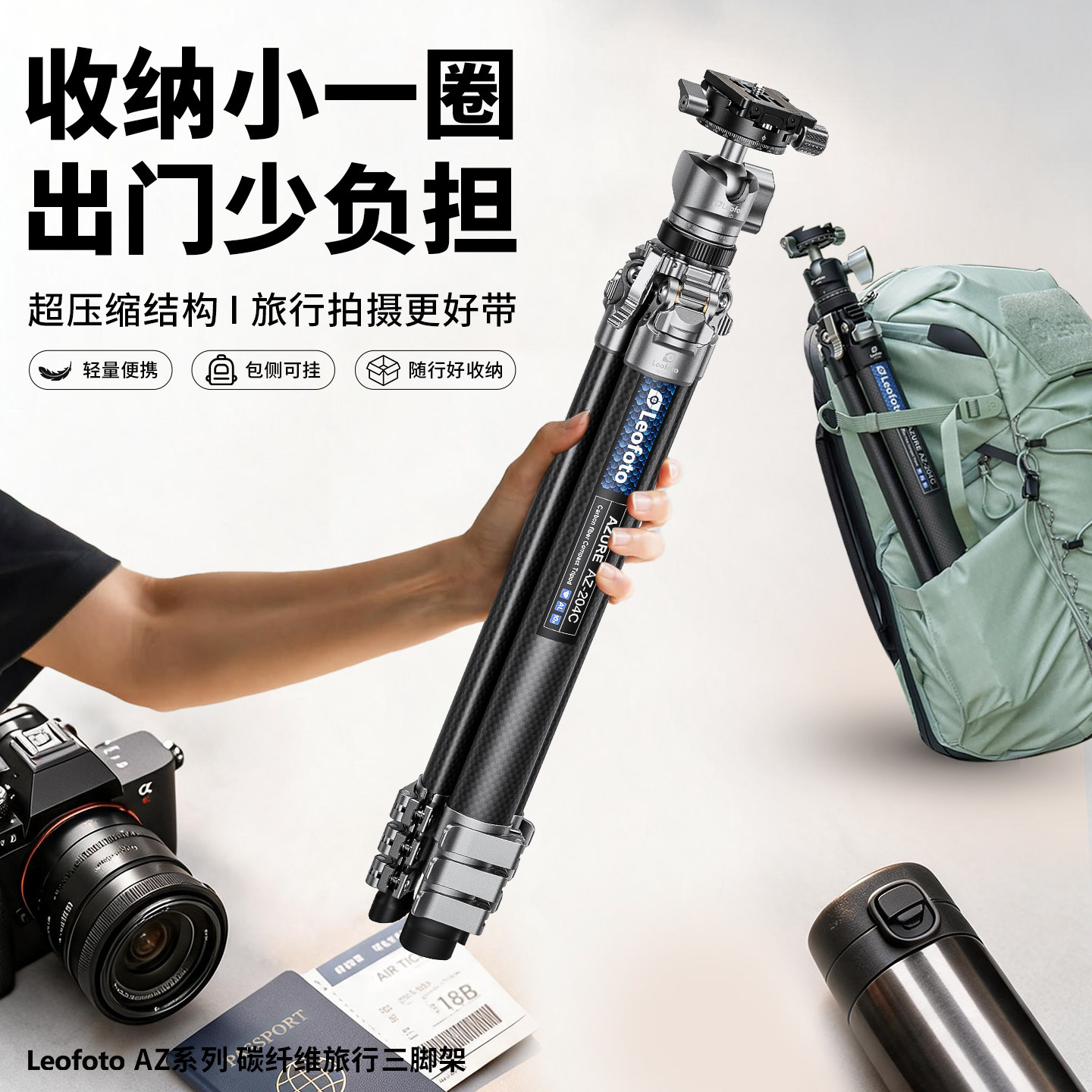 徕图碳纤维旅行便携三脚架球台
