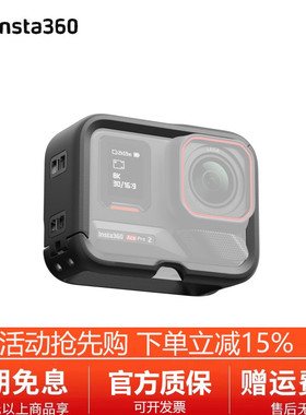 Insta360 Ace/Pro/2原装横竖拍保护框塑料快拆兔笼影石相机配件