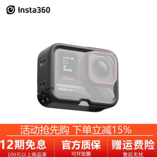 2原装 Pro 横竖拍保护框塑料快拆兔笼影石相机配件 Ace Insta360