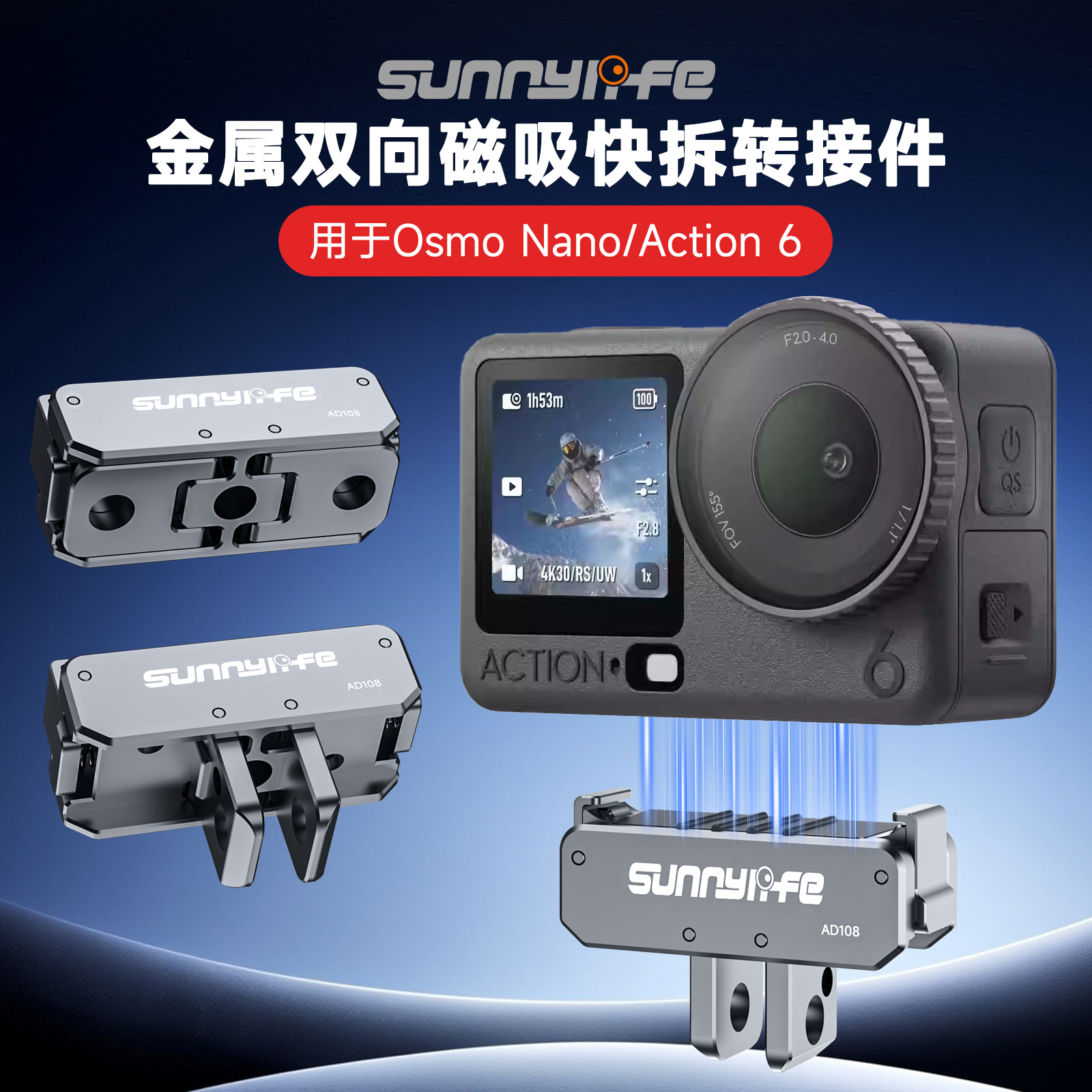 大疆Action6金属磁吸快拆底座