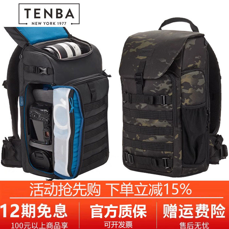 天霸TENBA摄影包双肩包相机包专业轻量单反微单包侧取顶取大容量图片