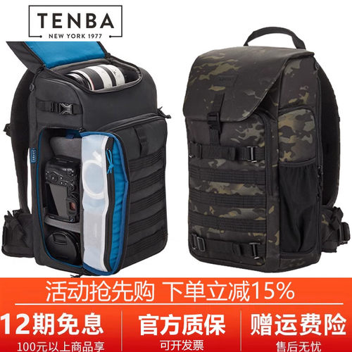 天霸TENBA摄影包双肩包相机包专业轻量单反微单包侧取顶取大容量