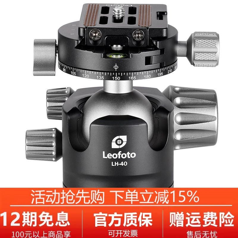 低重心全景专业三脚架球形云台