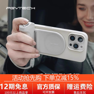 PGYTECH手机摄影手柄磁吸补光灯MagCam蓝牙遥控助拍器无线充电