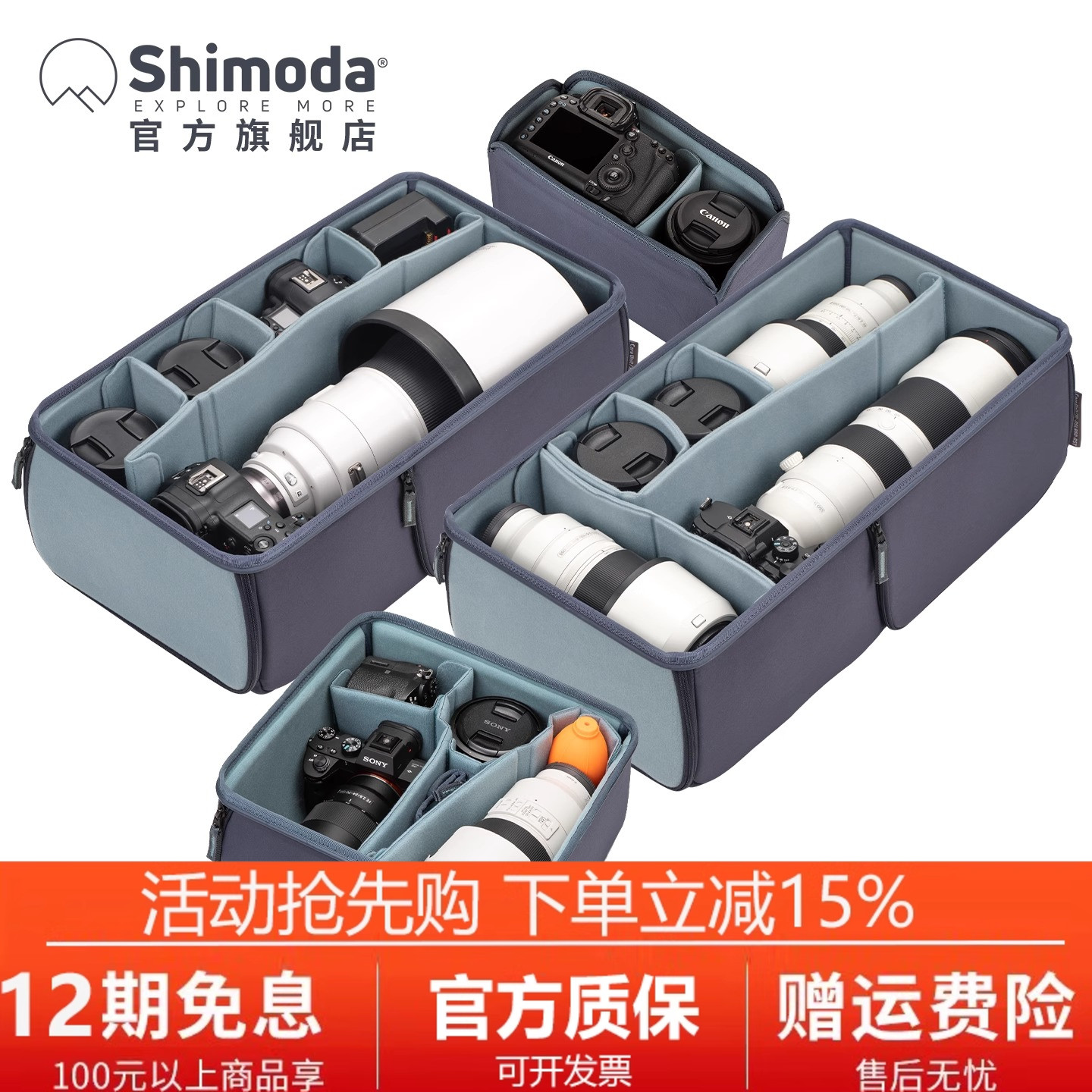 Shimoda单反相机包内胆微单大容量收纳摄影包可侧取长焦镜头隔板