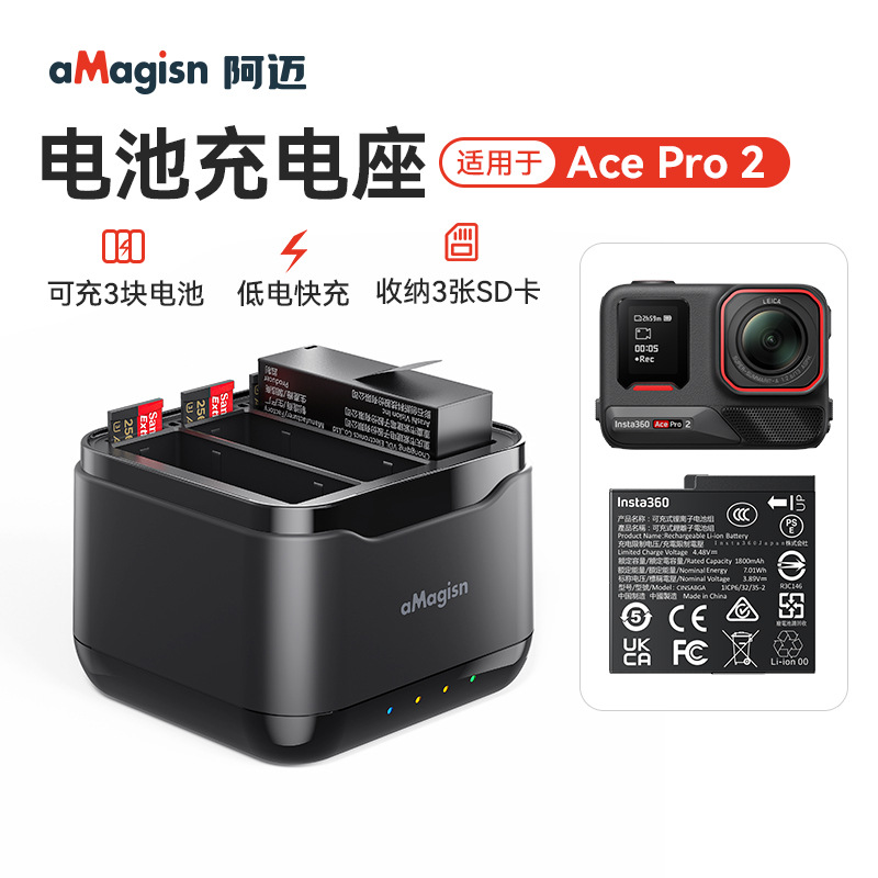 适用Insta360运动相机配件 AcePro2电池充电器管家充电座收纳仓盒