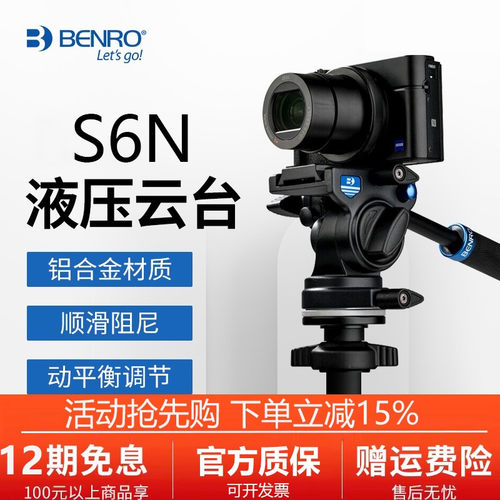 单反摄影百诺拍鸟液压阻尼