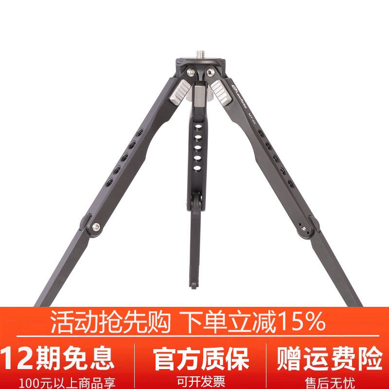 徕图/Leofoto MT-03铝合金蜘蛛桌面迷你两节三档调节摄影三脚架