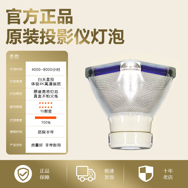 日立投影机仪灯泡HCP-200X/201X/240X/247X/270X/280X/300X/320X/325X/340X/345X/347X/360X/D330X(铁网)