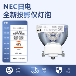 NP530C NP510EDU NP510C NP510G NP510WS投影机仪灯泡 NP510W NP510WG NP510 NEC NP600