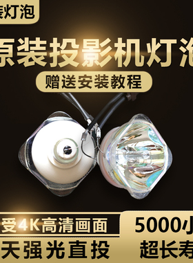 日立HCP-2750X/2250X/2700X/3250X/U26E/U26W/U27E/U27S/U32S/U25E/U25N/U35投影仪灯泡 投影机灯泡(2700X)