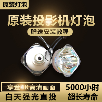 日立HCP-2750X/2250X/2700X/3250X/U26E/U26W/U27E/U27S/U32S/U25E/U25N/U35投影仪灯泡 投影机灯泡(2700X)