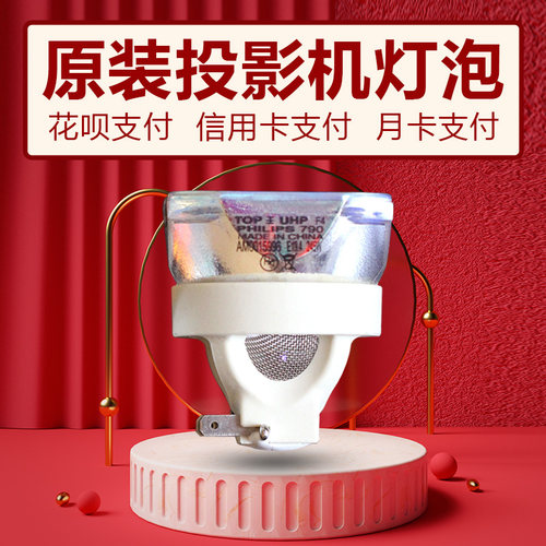 原装日立CP-WUX8440/WX8240/TW2503/AW2503/AX3503/X8150/X5021N/WX5021/X5022WN/SX8350投影机仪灯泡